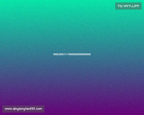 赛事跑步,激情四溢2024全国跑步赛事盛大开启挑战自我共创荣耀